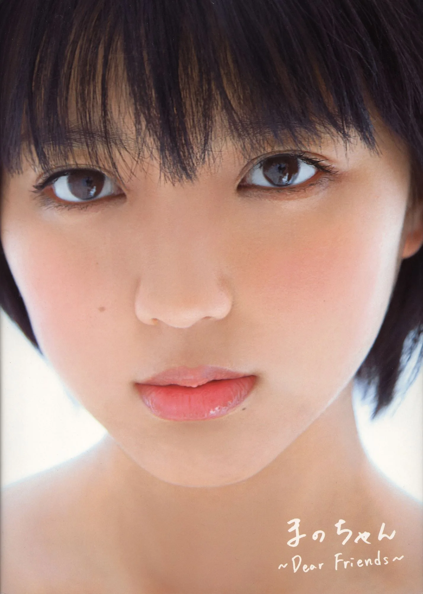 Album ảnh "まのちゃん ~Dear Friends~" của Manano Erika - 113